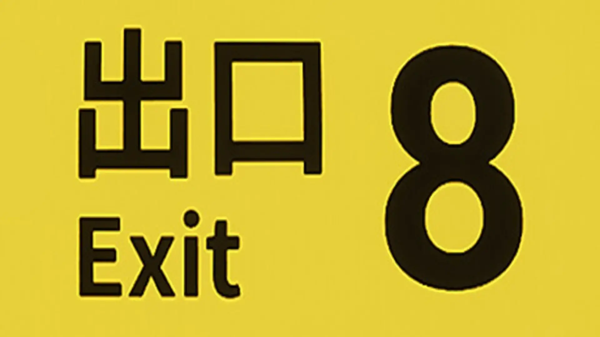 The Exit 8 – Free Download (v1.01)